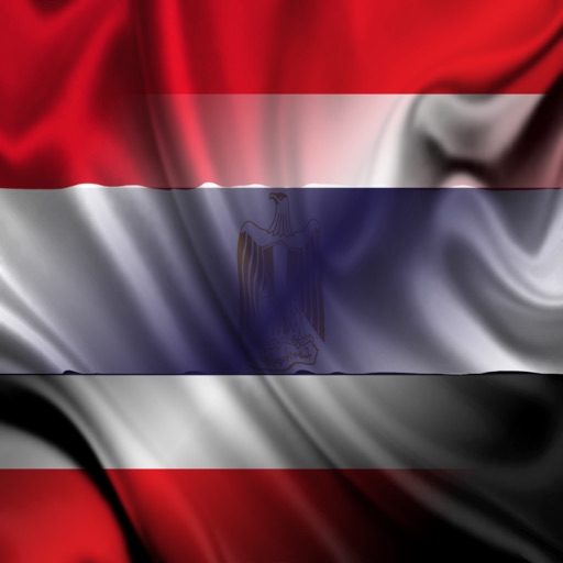 مصر تايلاند عبارات العربية التايلاندية جمل