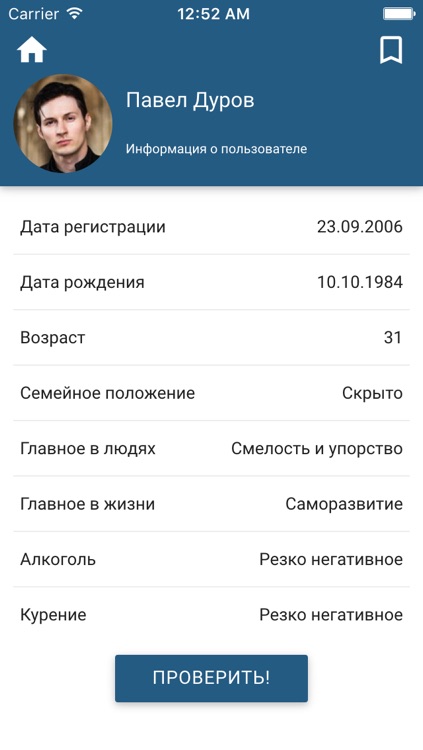 Spy for VKontakte (VK) Pro