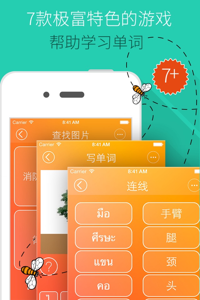 6000 Words - Learn Thai Language for Free screenshot 4