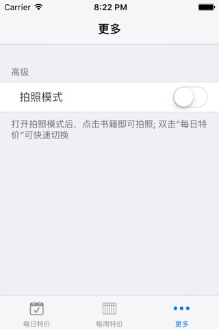 静默拍照相机 - 一个可以偷偷拍照的相机，记录最真实的生活 screenshot 4