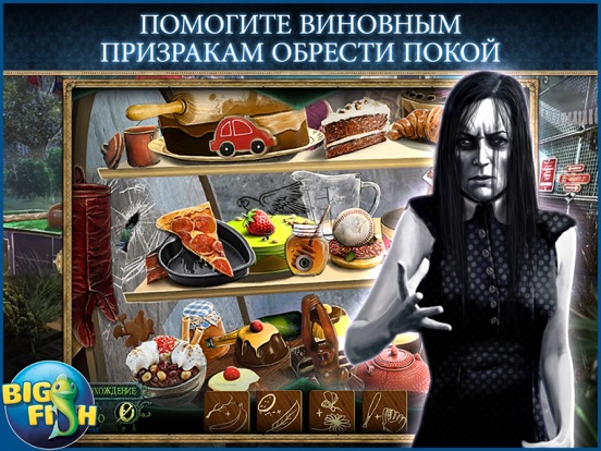 Фантазмат. Бесконечная ночь. HD - поиск предметов, тайны, головоломки, загадки и приключения для iPad