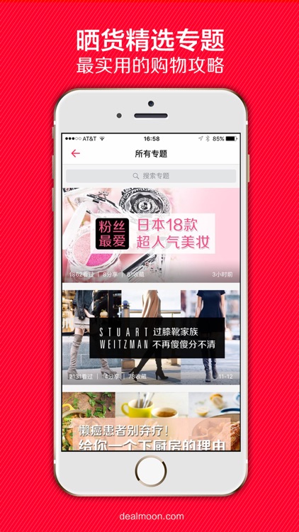 北美省钱快报 DealMoon.com - 热门折扣24小时滚动更新