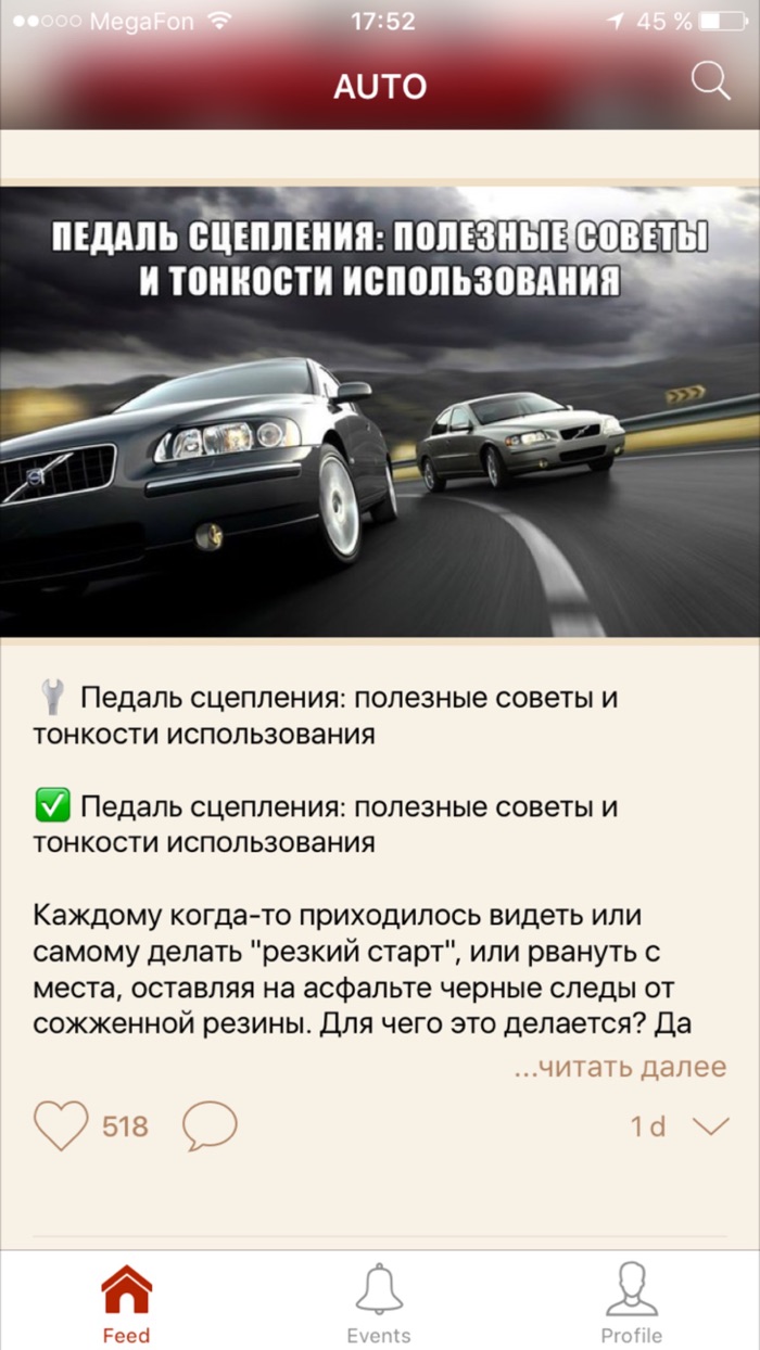 AutoCom клуб автолюбителей