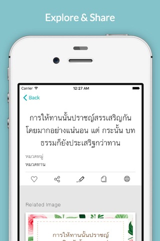 พุทธสุภาษิต screenshot 2