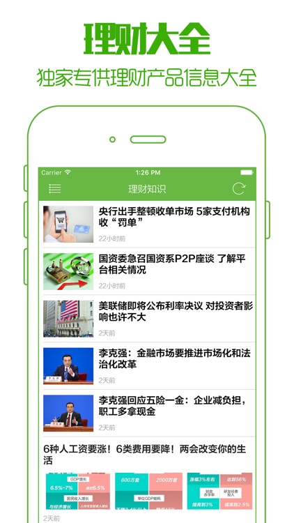 易贷信贷 - 学生白领信用贷款,闪电借款分期还款,手机网贷必备