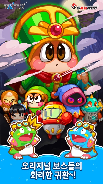 보글보글 for Kakao