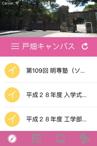 九工大 screenshot 2