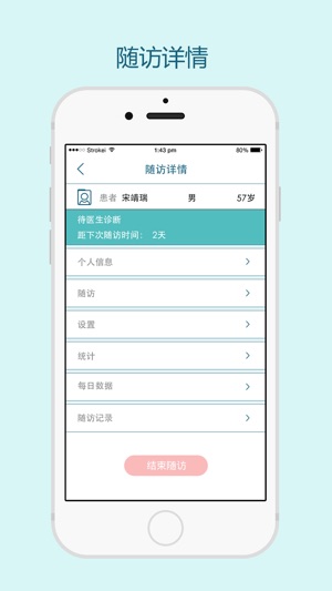 BMC+医生端(圖3)-速報App