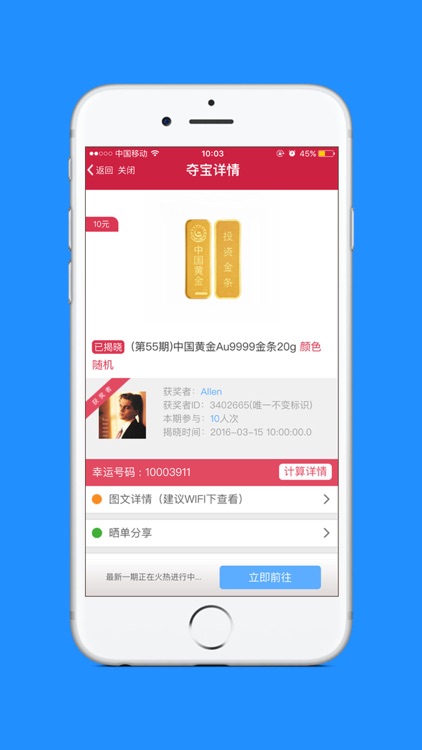 一块夺宝-全民天天一元零钱来云购