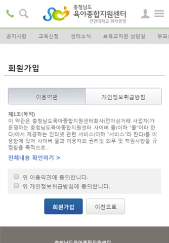 충남육아 screenshot 2