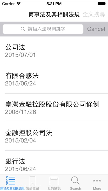 高點分類六法商事法及其相關法規2016年版本
