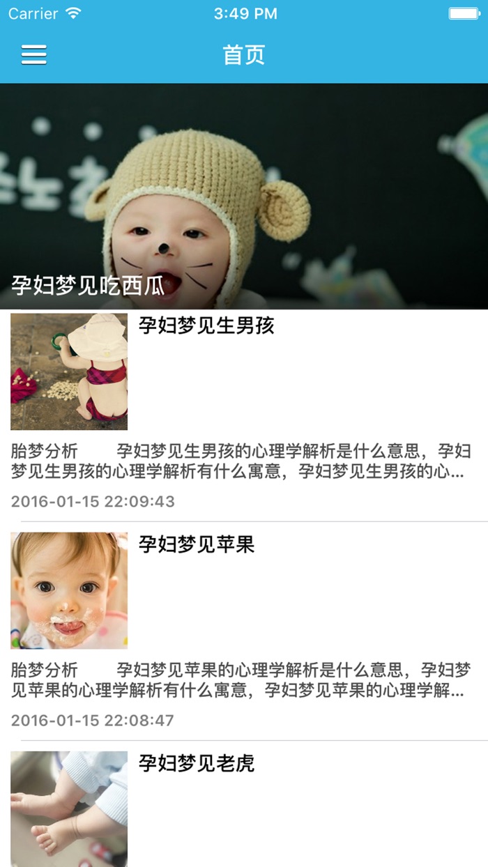 孕妇胎梦解析大全 - 孕妈妈必看宝典