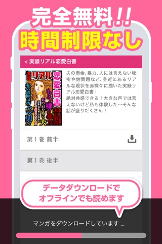レディコミ増刊号 screenshot 4