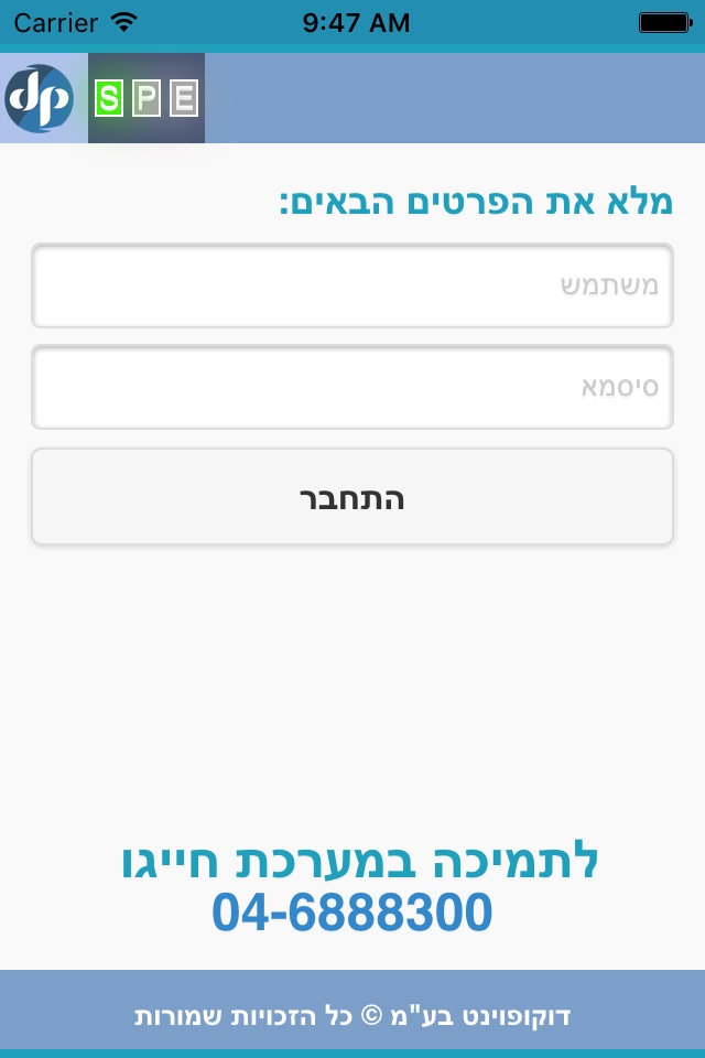 DokoApp screenshot 2