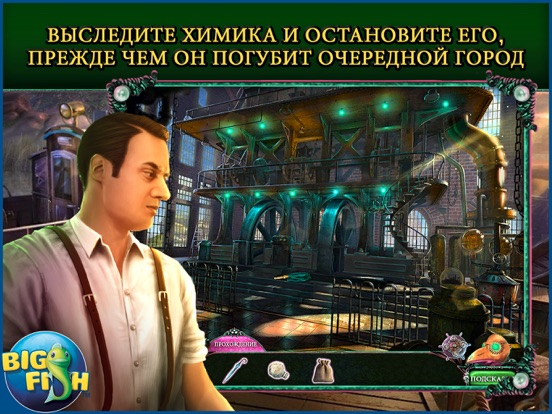 Скачать Море лжи. Горящий берег. HD - Увлекательная игра с поиском скрытых предметов