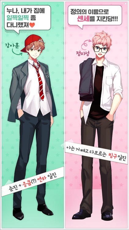 일진에게 찍혔을 때