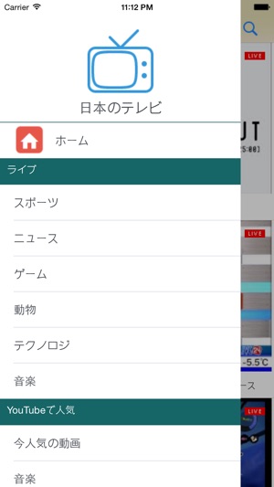 Japan TV(圖2)-速報App