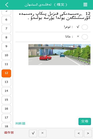 iztap screenshot 4