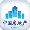 中国房产开发行业