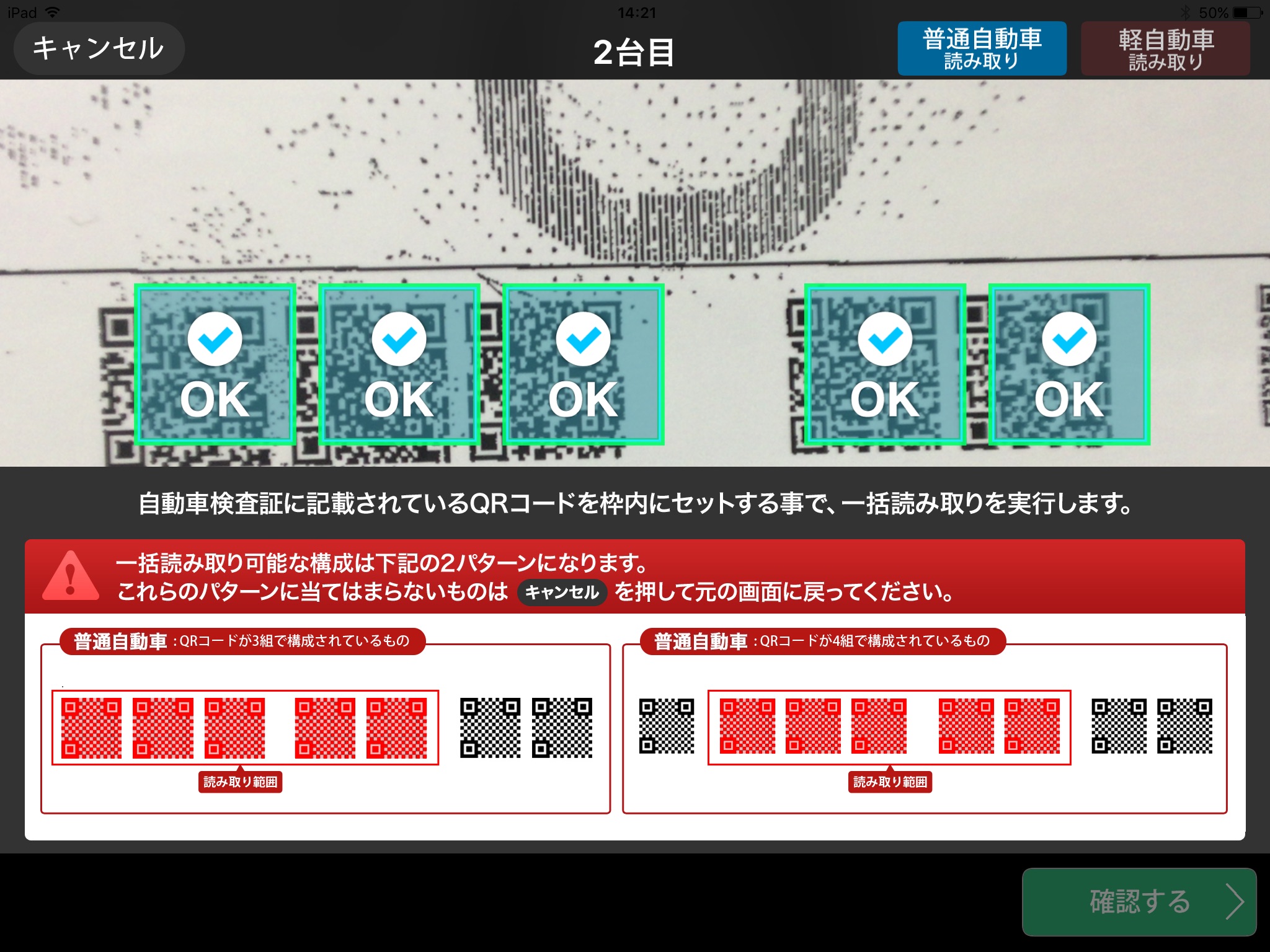 SalesGuideQR screenshot 2