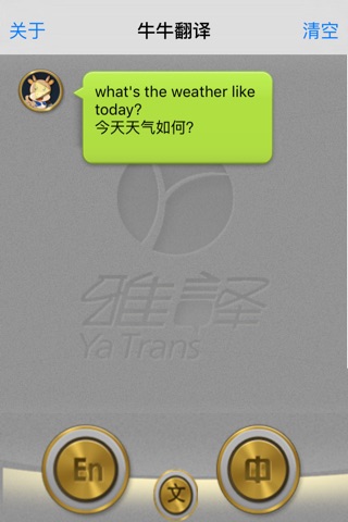 牛牛翻译 screenshot 2
