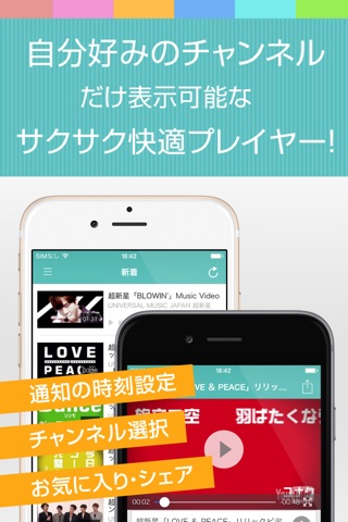 動画まとめアプリ for 超新星 screenshot 3
