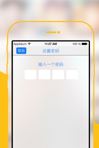 The Banana（懂你的世界实用软件） screenshot 4