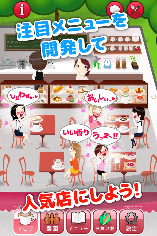 My Cafe Story screenshot 3