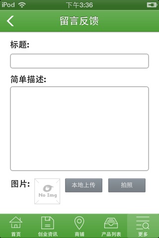 四川健身养生网 screenshot 4