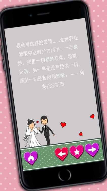 Love quotes sayings in Chinese - Romantic love messages & classic poems screenshot-4