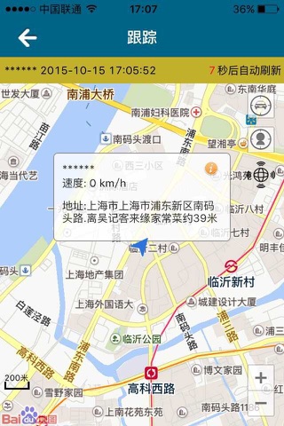 位置查车 screenshot 2