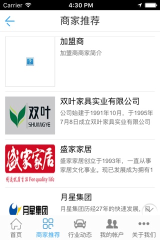 中国家居用品门户 screenshot 2