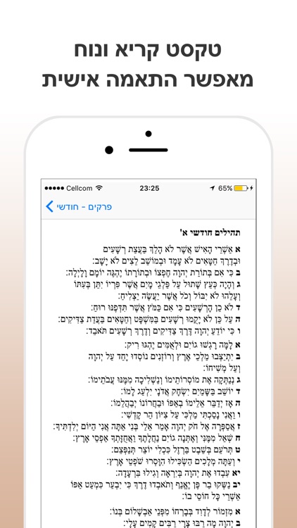 iPray Tehilim screenshot-4