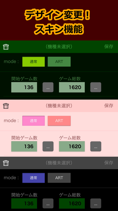 極カウンタPRO - パチスロ 設定判別 screenshot1