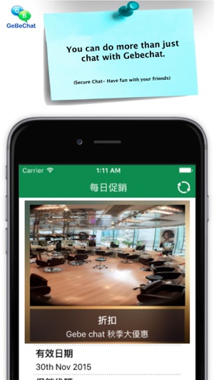 GeBeChat绿页(圖1)-速報App