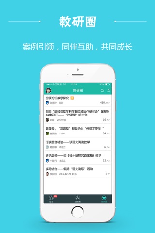 双课堂 screenshot 2