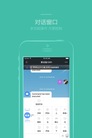 控控—新一代智能插座app screenshot 2