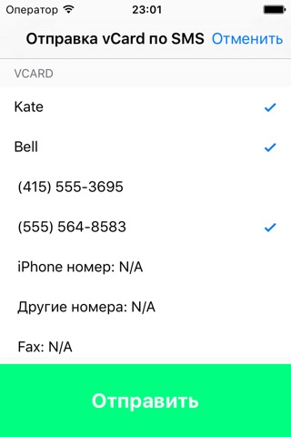 ContactBySMS - Send Contact Info via SMS screenshot 2