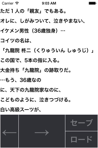 バトル × ジャージ screenshot 3