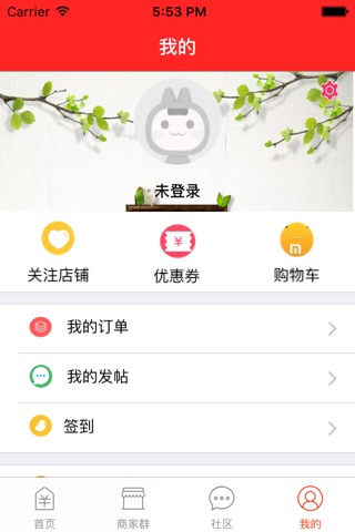 U乐街 screenshot 2