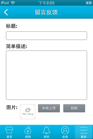 中国弱电网 screenshot 2