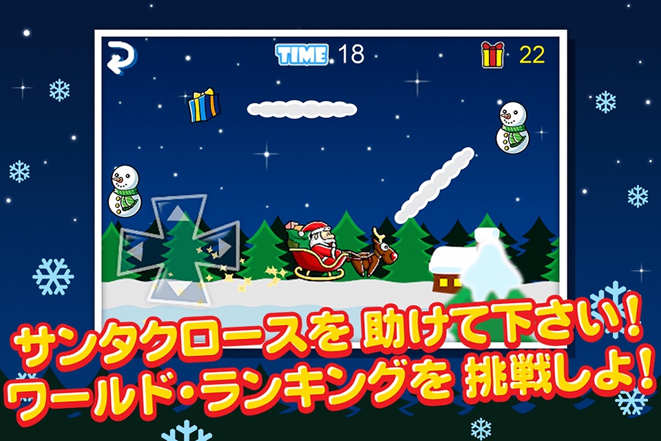 Santa Claus in Trouble ! - Reindeer Sled Run For The Christmas Gift screenshot 4