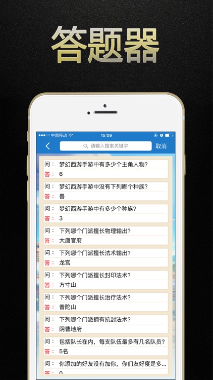 梦幻手游攻略 for 梦幻西游手游助手·梦幻西游口袋版 - 藏宝阁互通盒子
