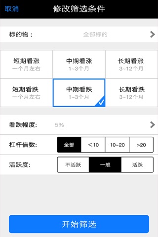 南京证券期权 screenshot 4