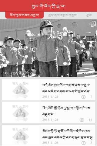 Tibetan Netcom screenshot 2