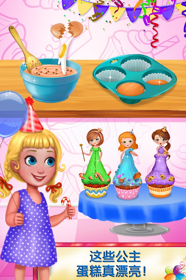 Yummy Birthday - Party Food Maker screenshot 3