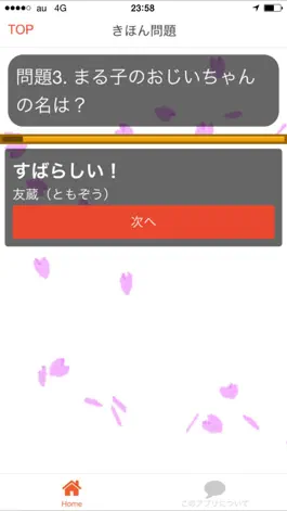 Game screenshot アニメクイズforちびまる子ちゃん apk