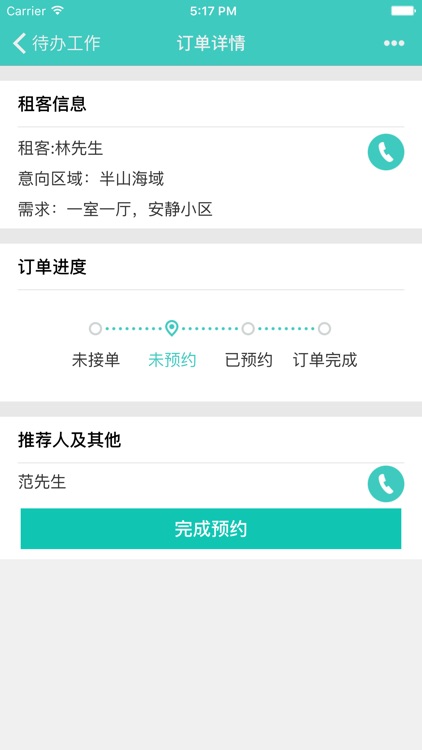 彩掌柜 screenshot-3
