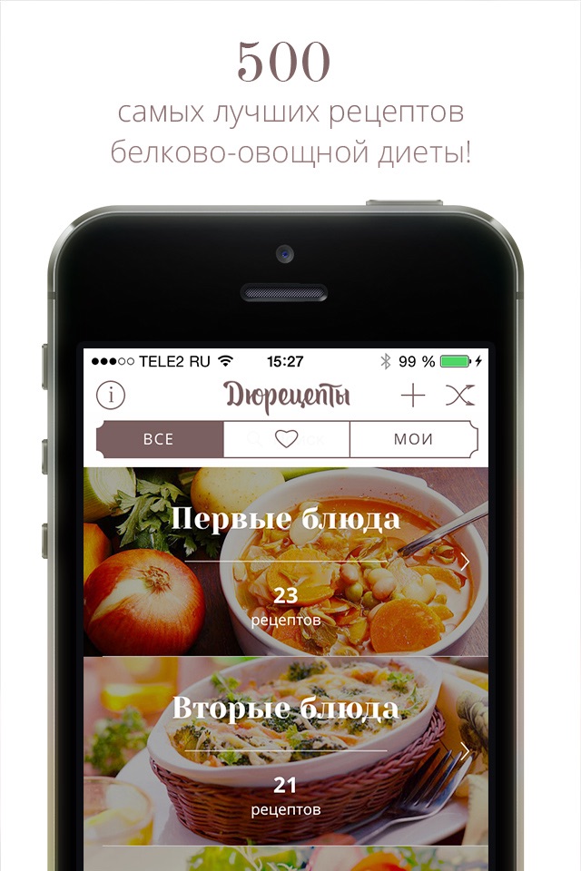 Дюрецепты Lite. Белковая диета – рецепты с фото: мясо, супы, вторые блюда и десерты screenshot 2