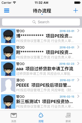 景林办公 screenshot 3